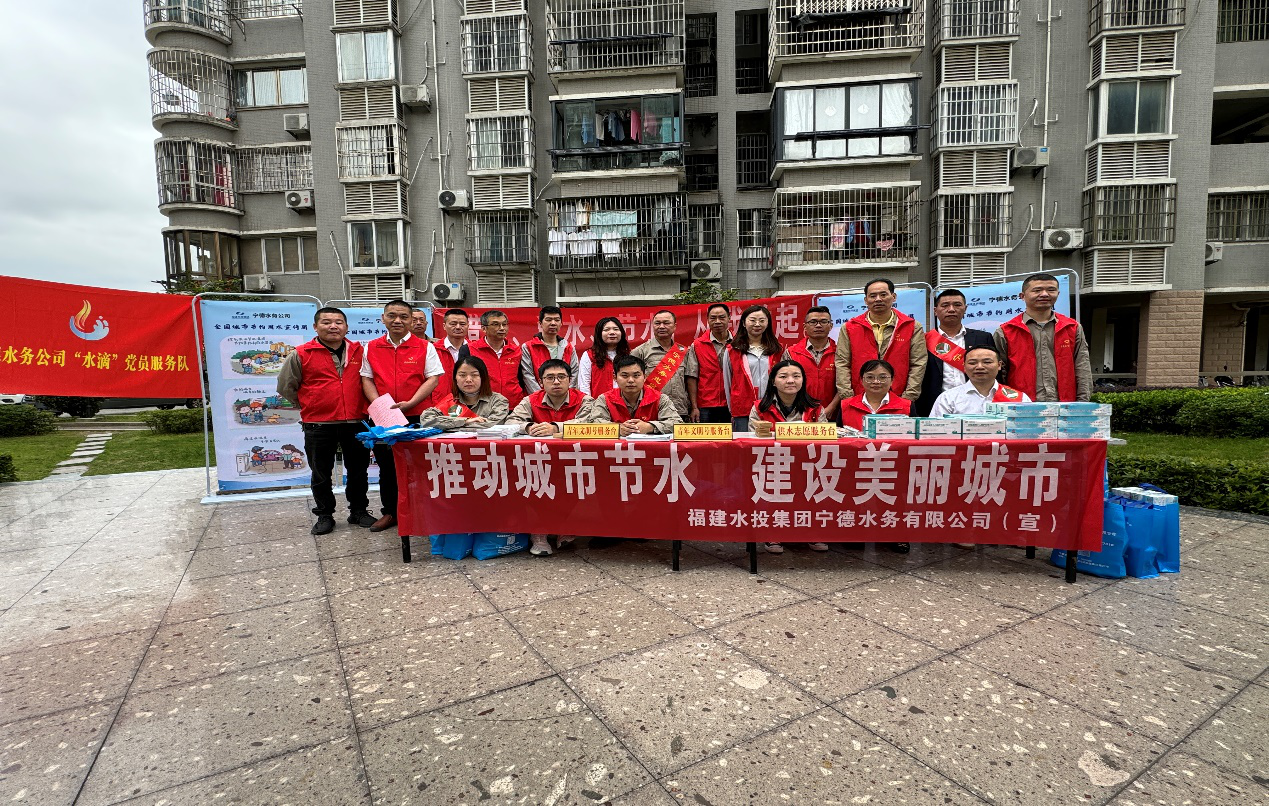 2024年节水宣传周第一党支部、第二党支部水滴服务对和青年文明号成员活动合照