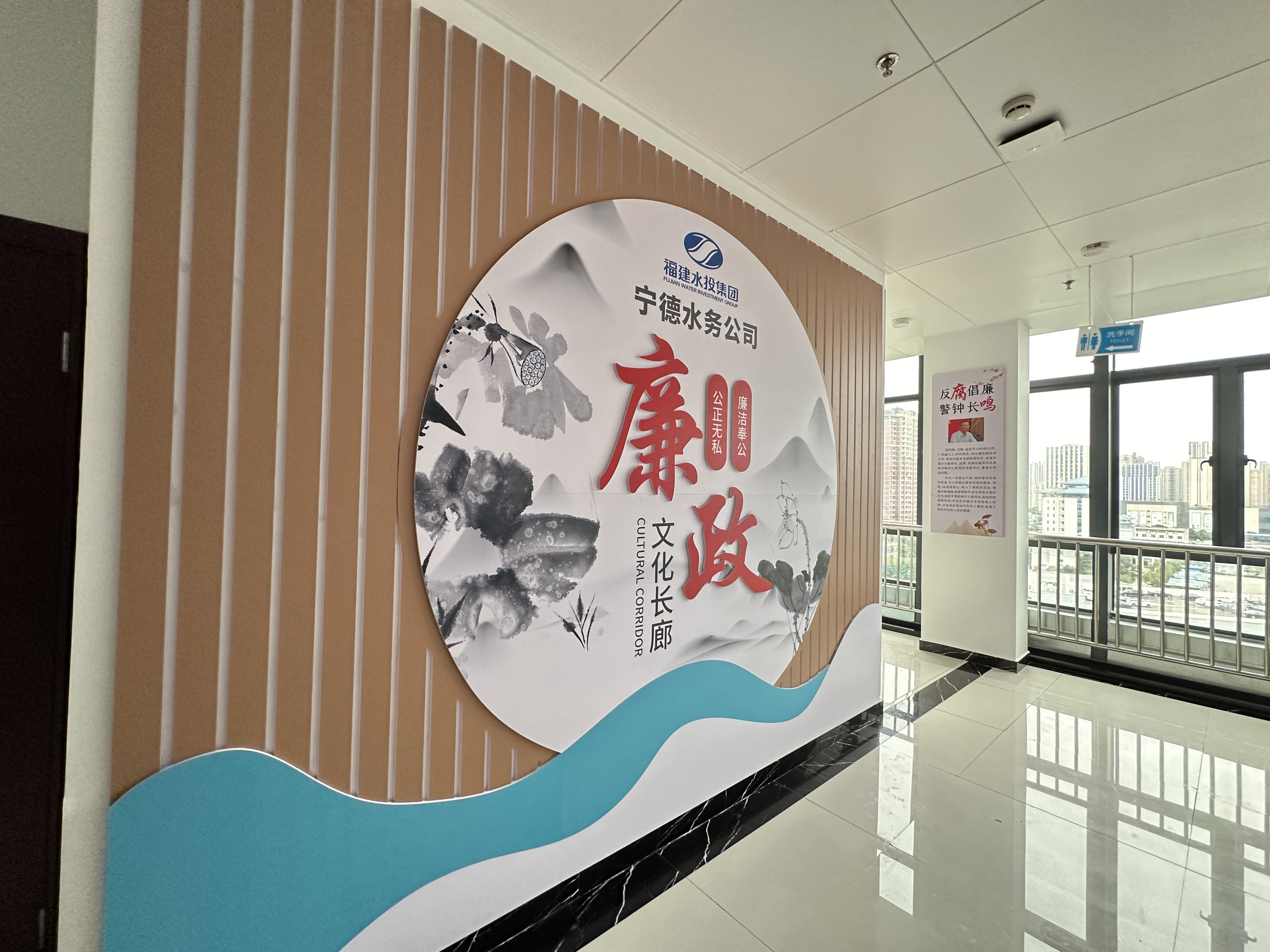 宁德水务公司廉政文化长廊