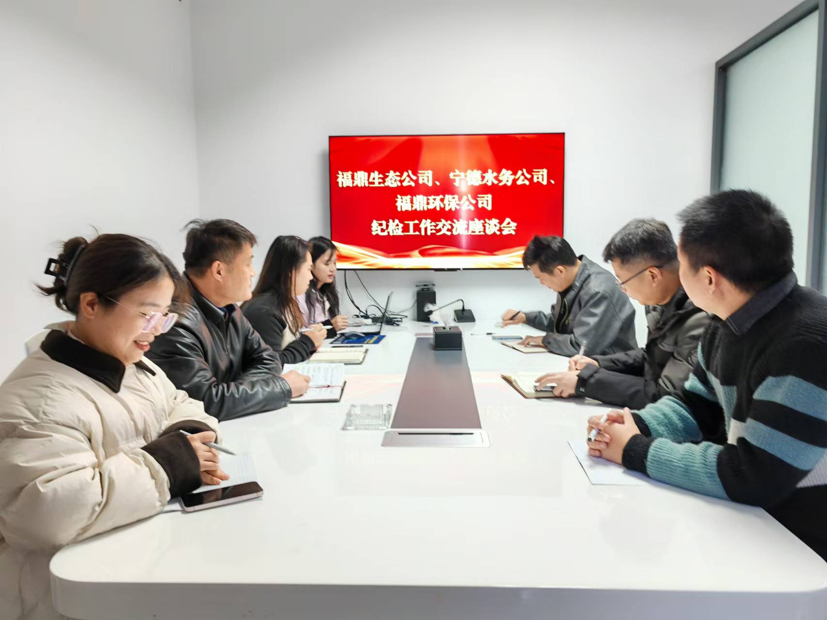 4.与福鼎生态公司、福鼎环保公司开展座谈交流