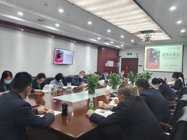 宁德水务公司举办《习近平在福建》读书分享会