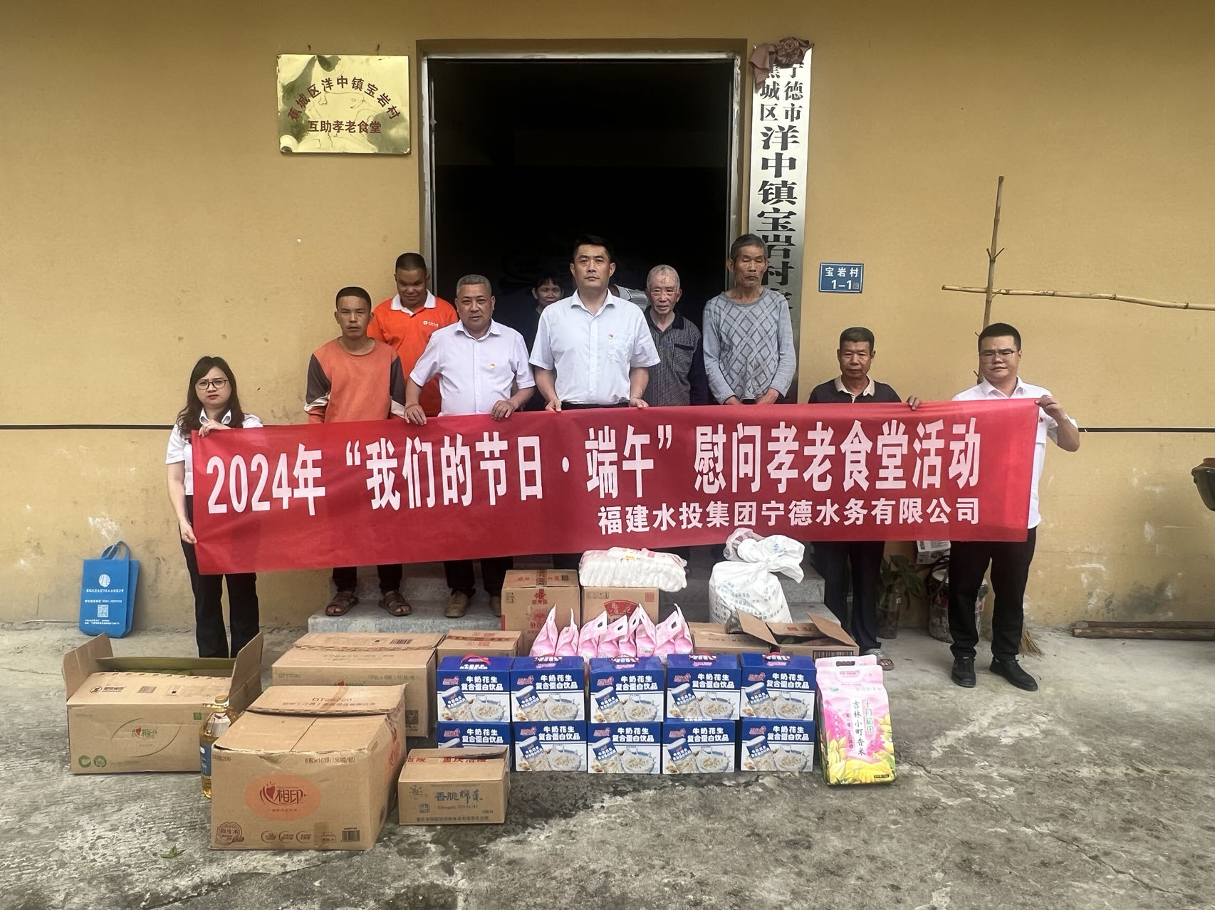 宁德水务公司志愿者参加孝老食堂慰问活动