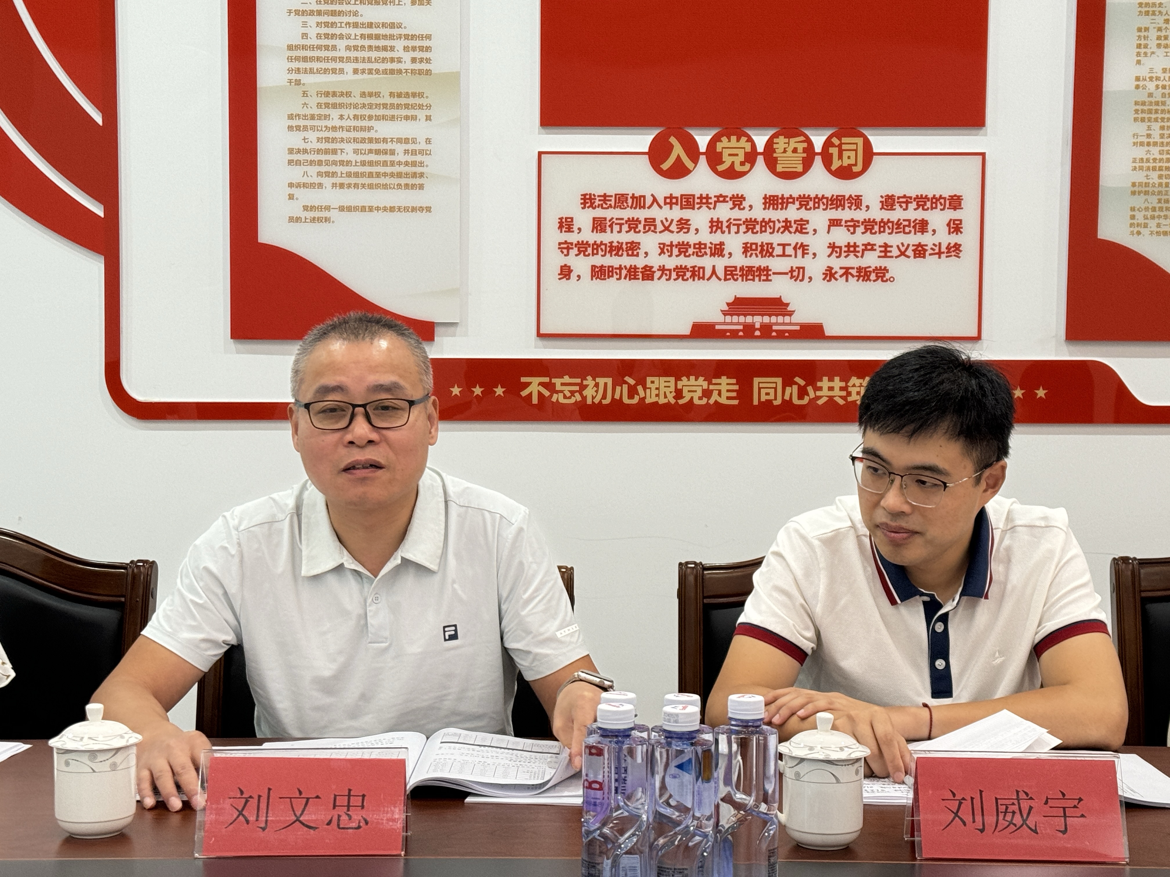 中闽水务集团党委书记、董事长刘文忠作会议总结