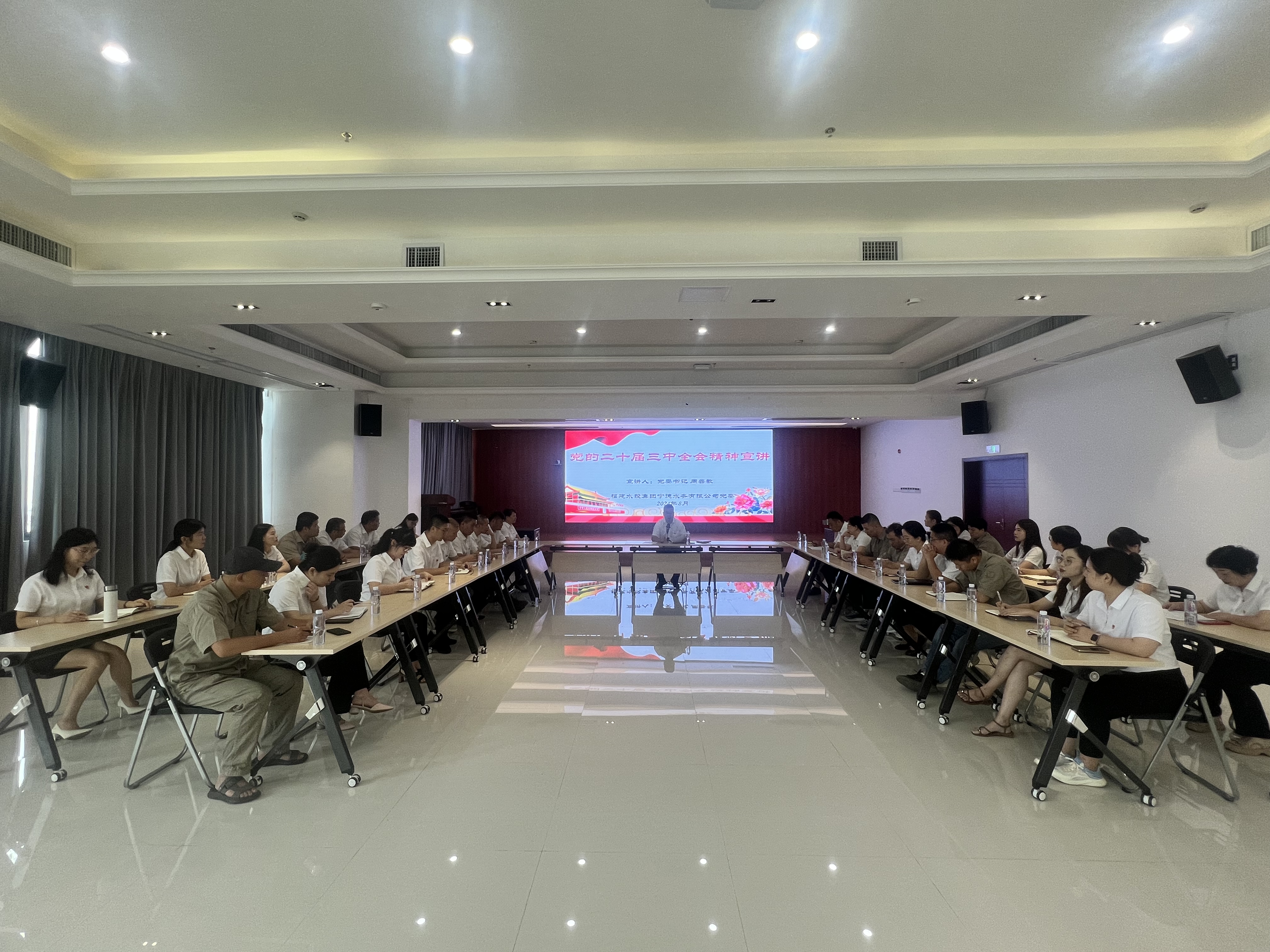 宁德水务公司党委书记周善敏深入基层开展二十届三中全会精神宣讲