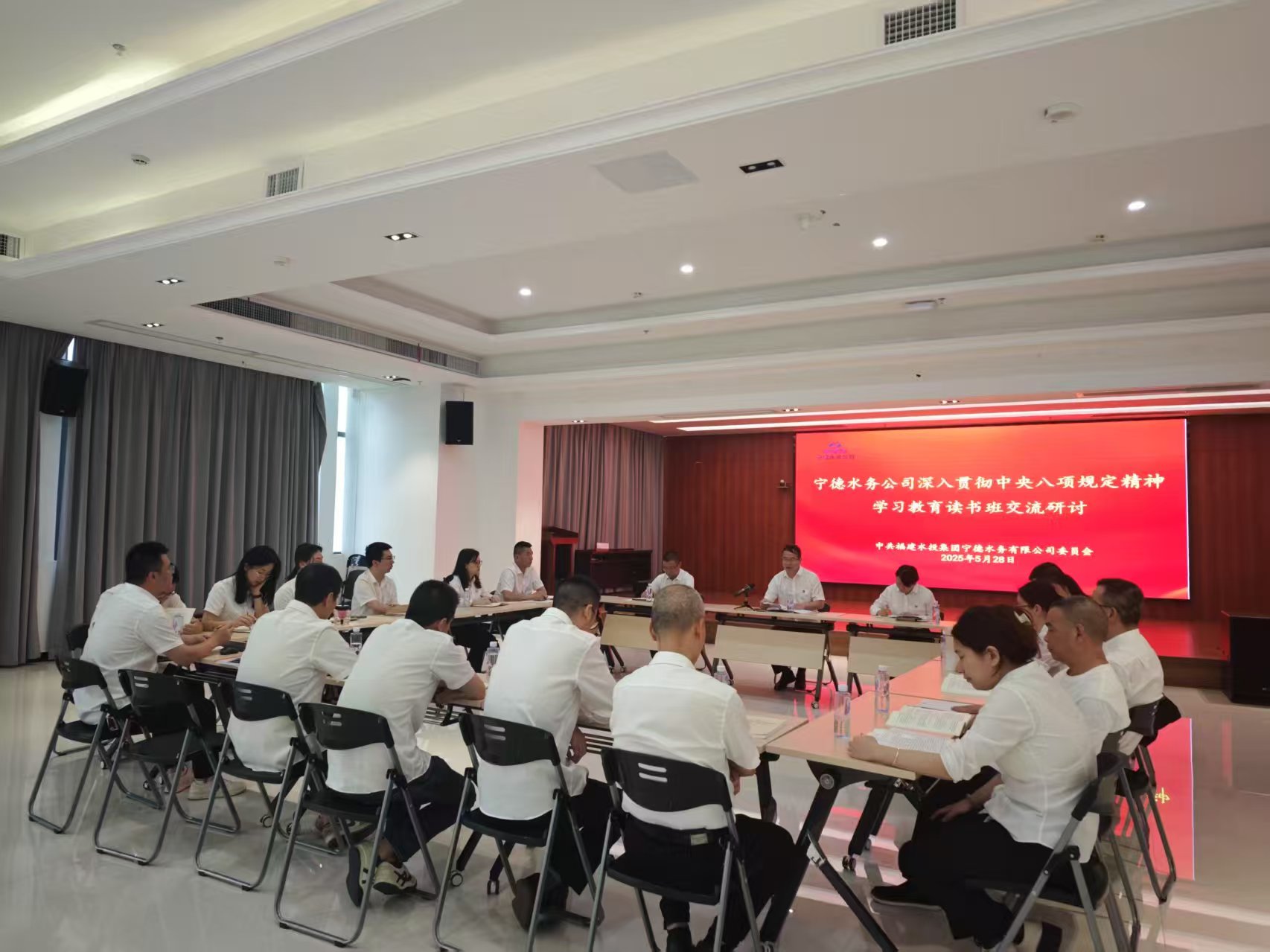 6. 5月28日,公司九楼会议室,交流研讨