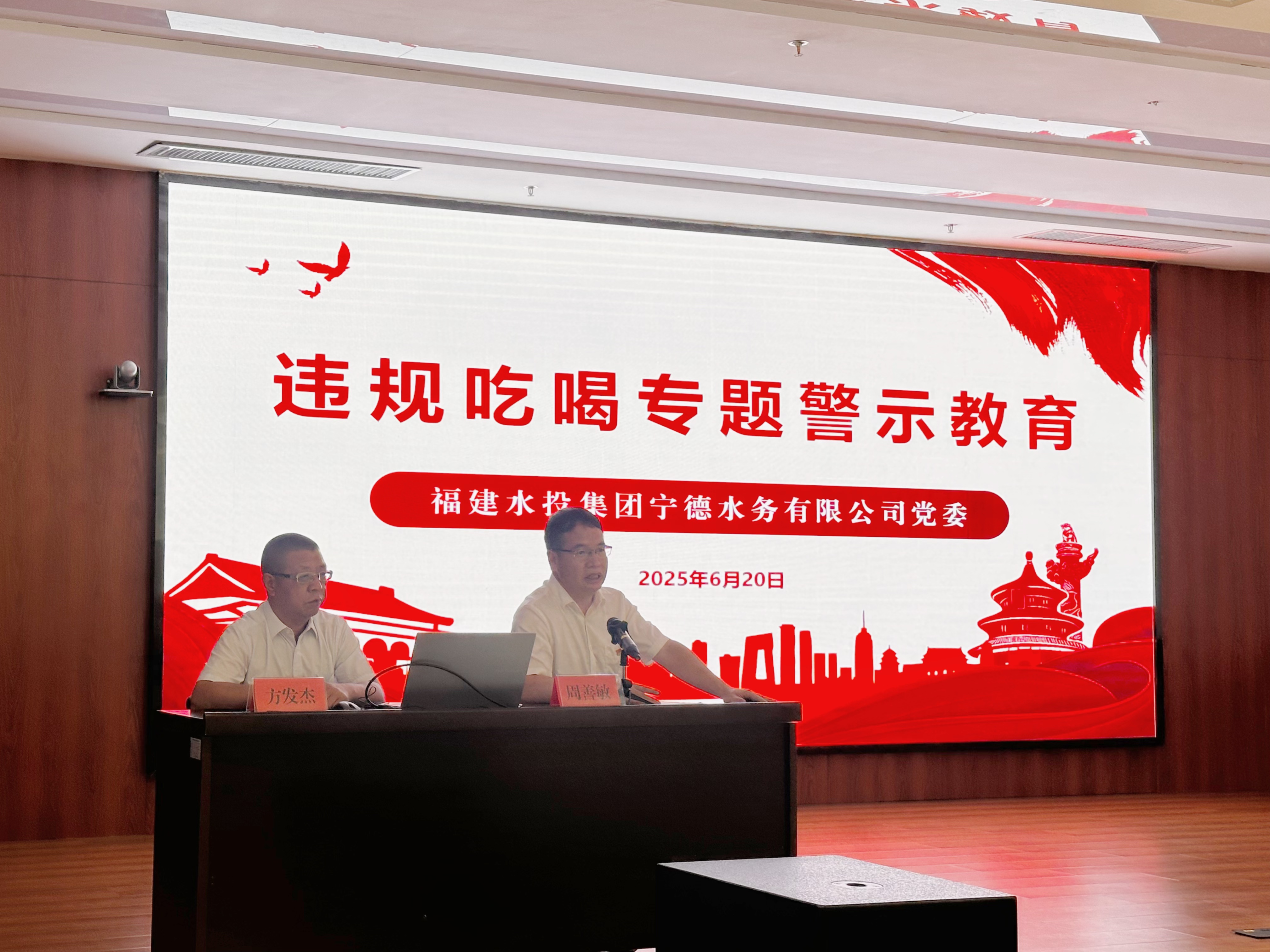 公司纪委书记作集体提醒谈话,党委书记作重要讲话