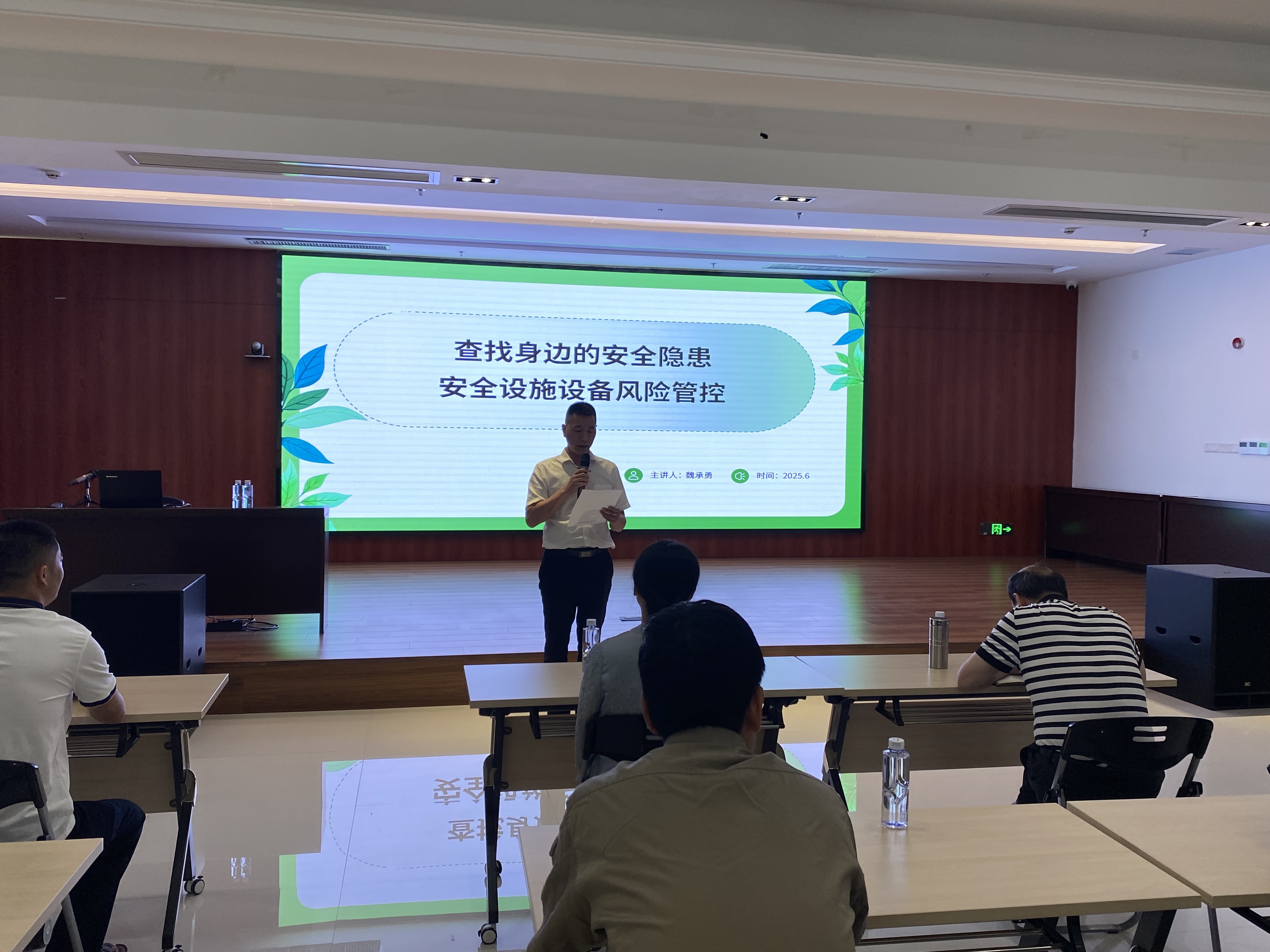 分管安全副总经理开场讲话