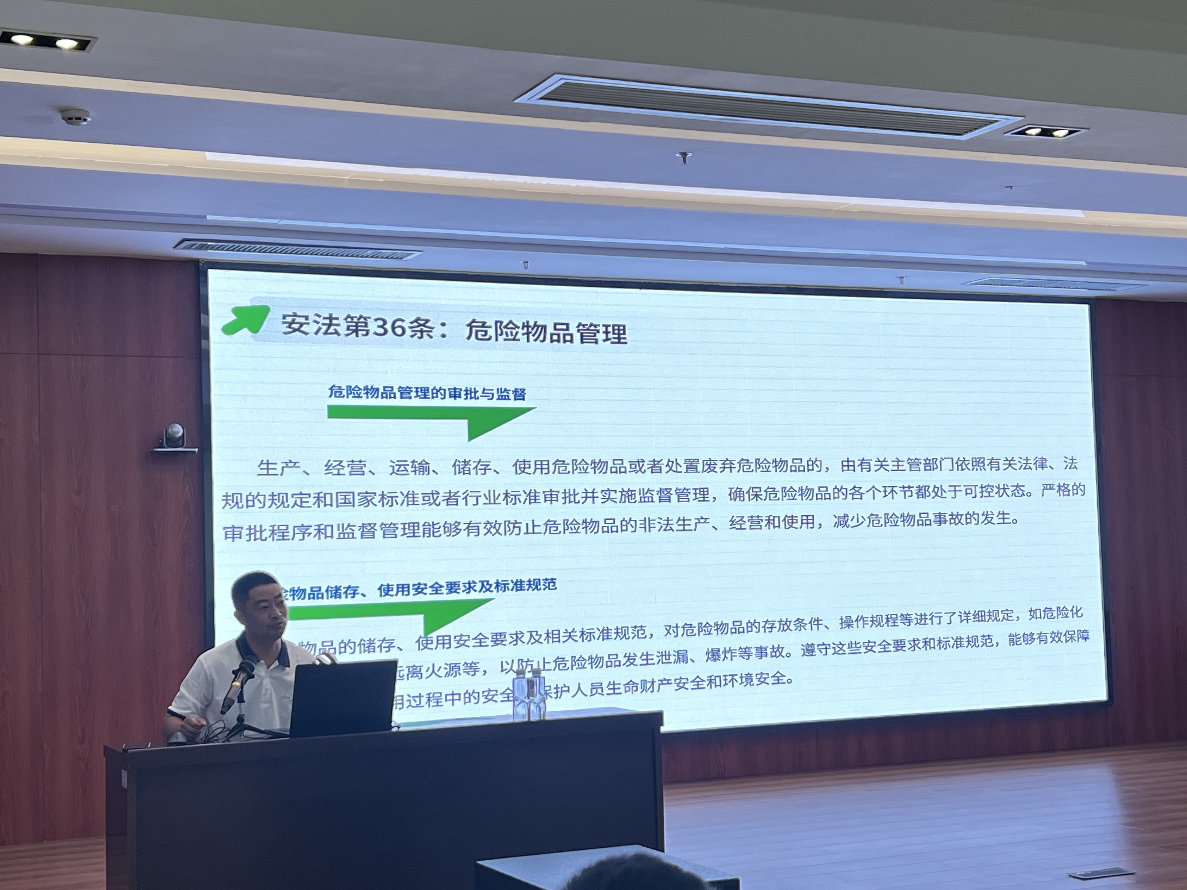 福建省应急管理专家进行授课