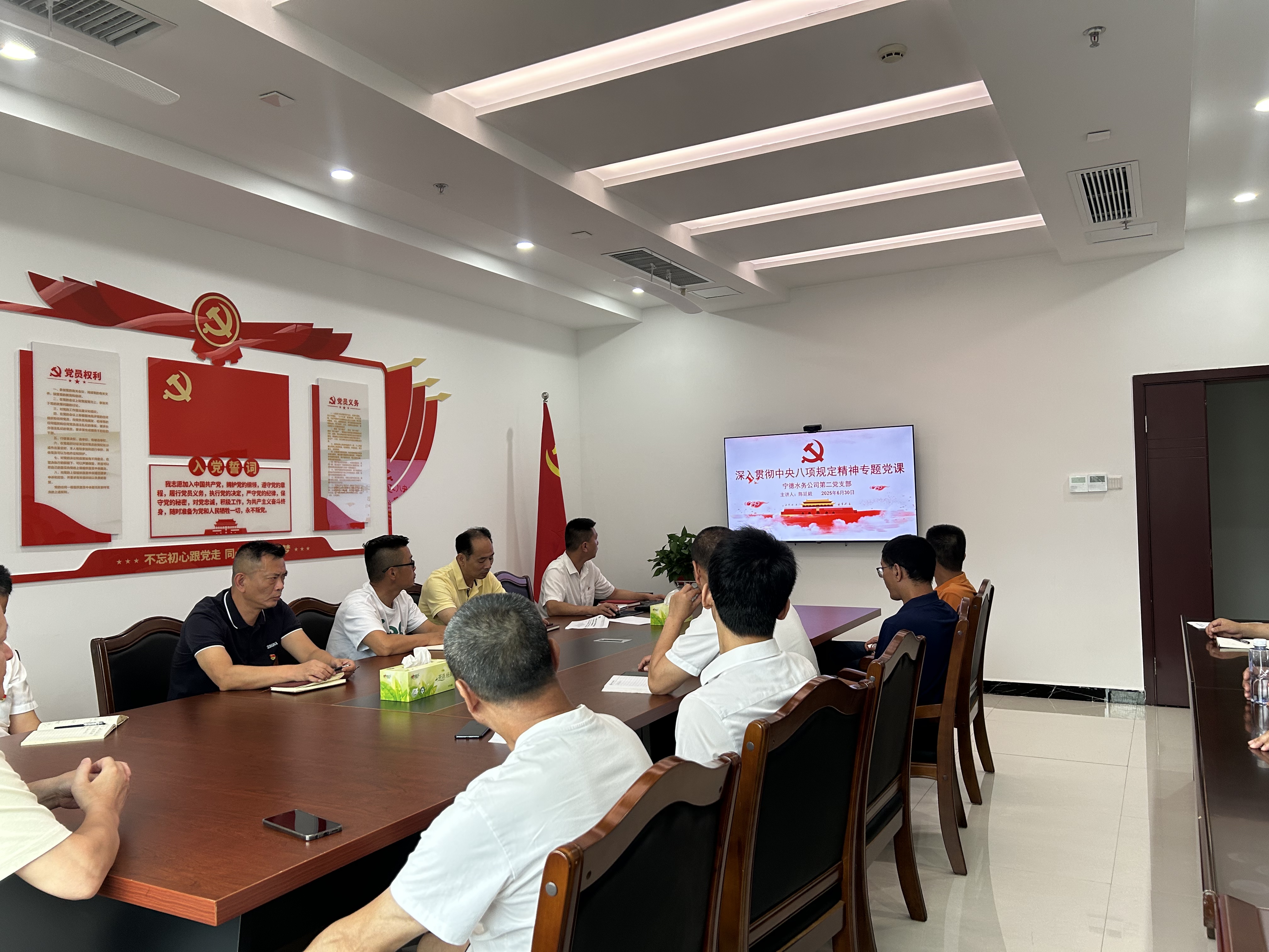 深入贯彻中央八项规定精神专题党课照片1