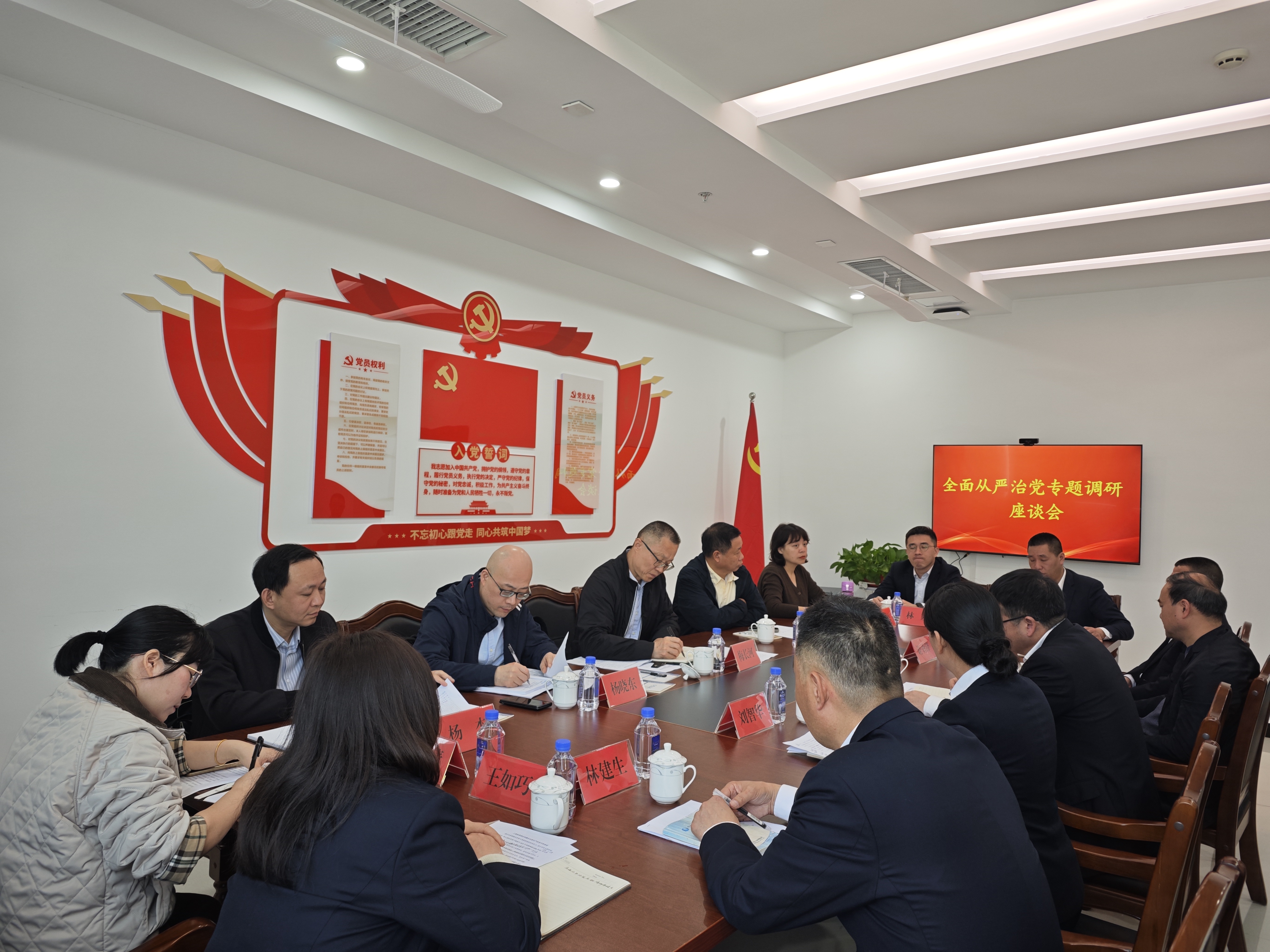 第17期 3月18日，全面从严治党专题调研座谈会.jpg