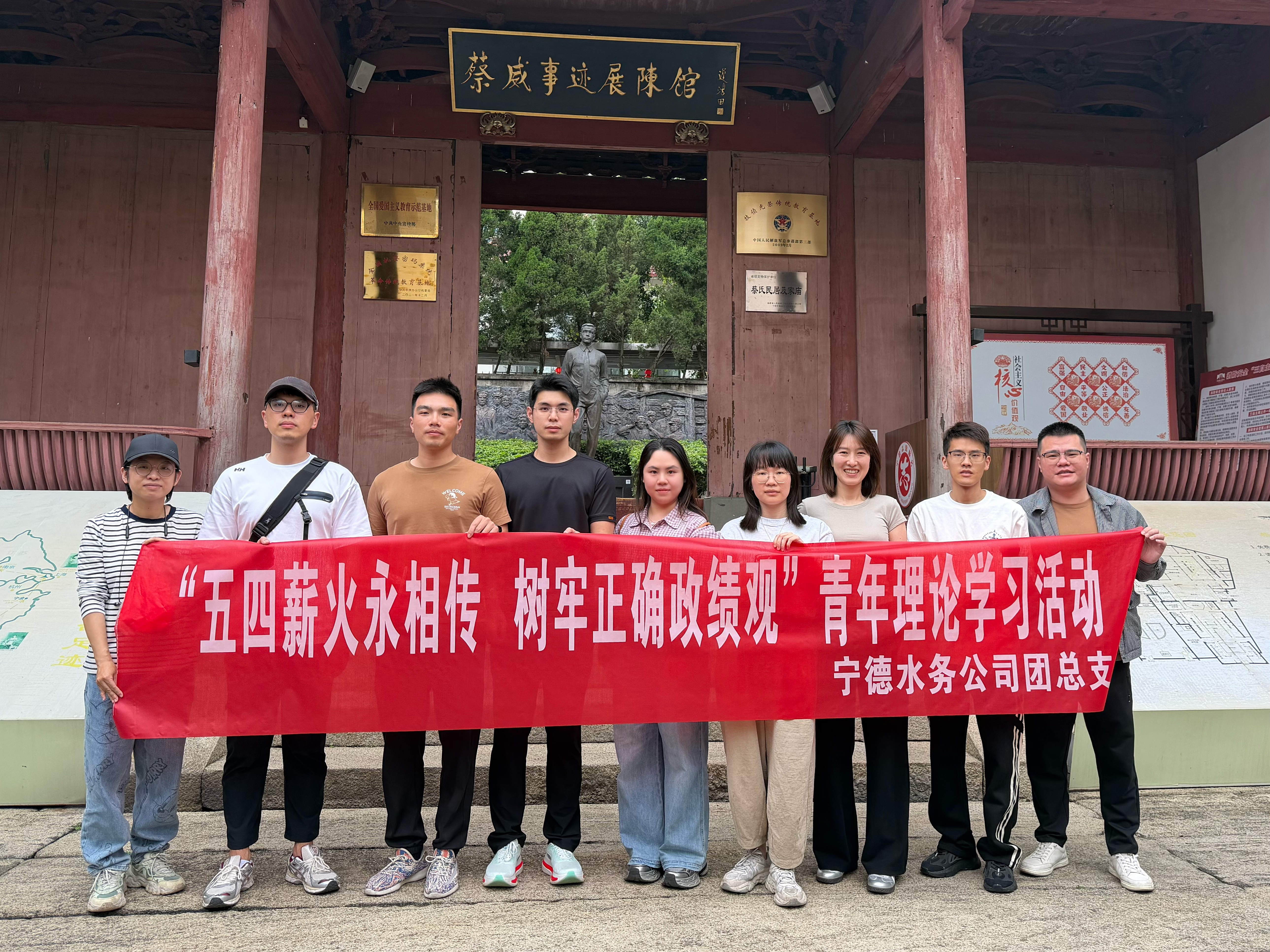 宁德水务公司开展“五四薪火永相传 树牢正确政绩观”青年理论学习活动.jpg